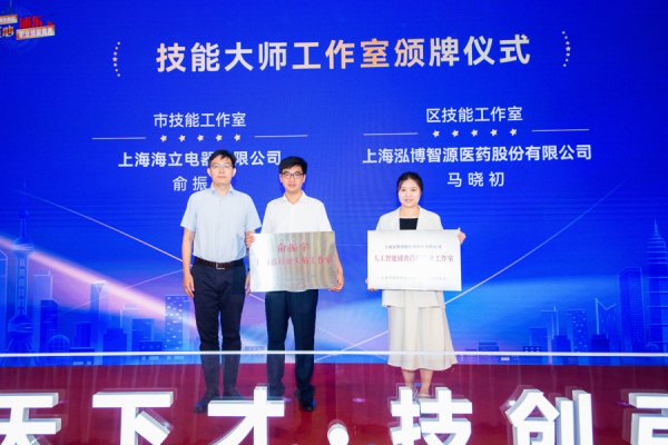 配资优选 人才培育成果亮眼！浦东新增1.2万高级及以上技工